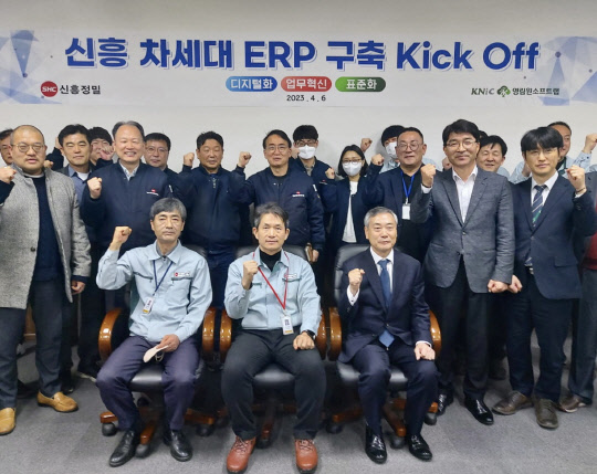 서용철(앞줄 왼쪽부터) 신흥정밀 대표, 정유석 부회장, 남창현 케이엔아이씨 대표를 비롯한 프로젝트 관계자들이 킥오프 미팅 후 기념사진 촬영을 하고 있다. 영림원소프트랩 제공